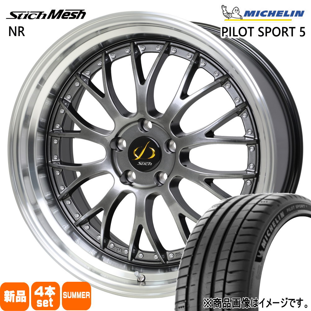 PILOT ミシュラン SPORT5 235/40R18 夏タイヤ StichMesh NR 8.0J