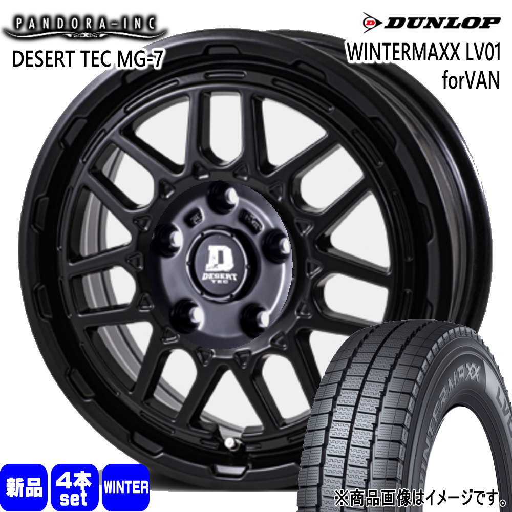 175/80R14 99/98N LT ダンロップ WINTERMAXX LV01 forVAN 冬用 スタッドレスタイヤ DESERT TEC MG-7 トヨタ タウンエーストラック S403/S413
