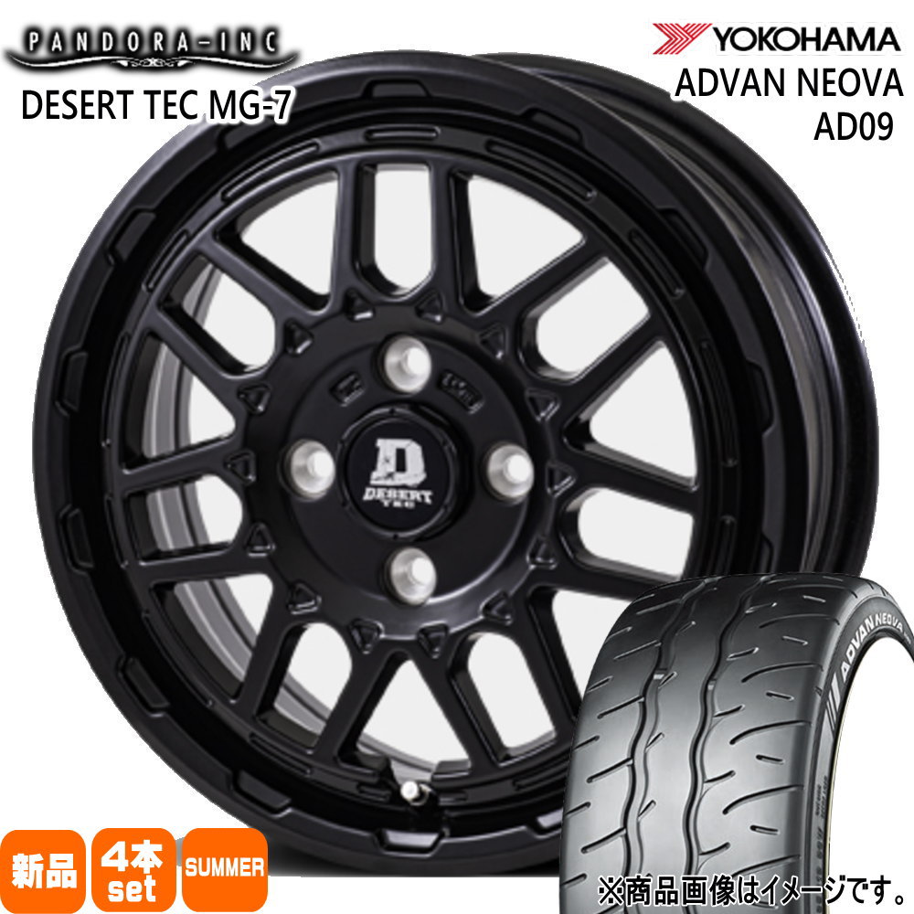 165/55R14  ヨコハマ ADVAN NEOVA AD09 夏用 サマータイヤ DESERT TEC MG-7 ゼスト AZワゴン パレット etc