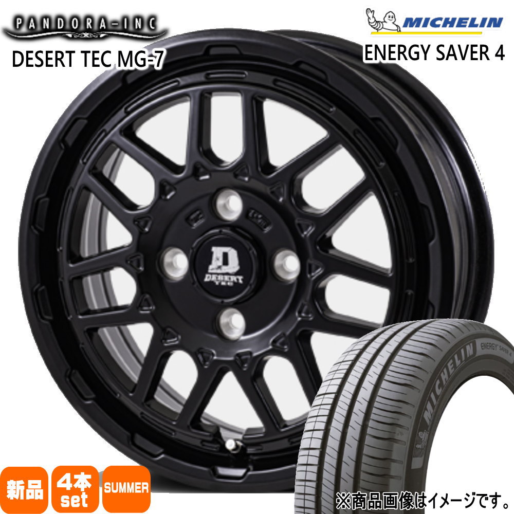 ミシュラン（MICHELIN） 法人配送 165/55R14 72V ENERGY SAVER 4 夏用