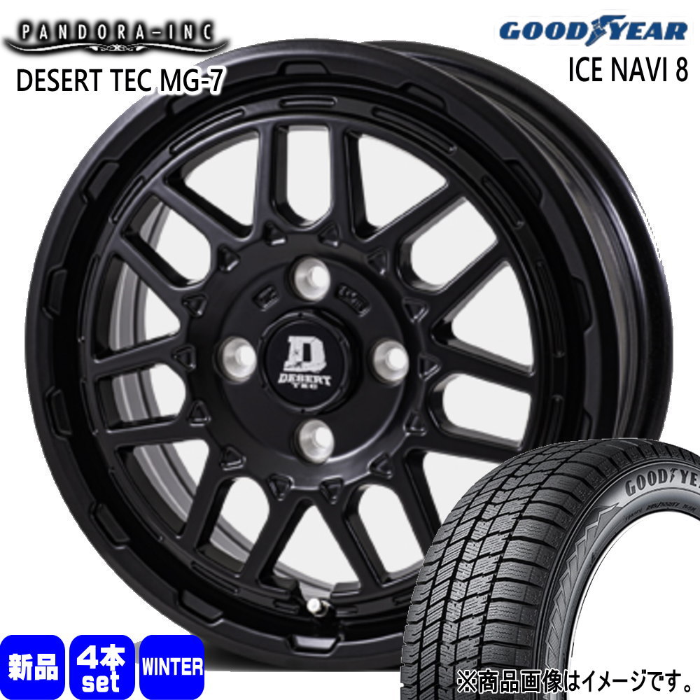 スタッドレス 165/ 60R14 GOODYEAR ICE NAVI I7 グッドイヤー（GOODYEAR） 165/60R14 75Q ICE NAVI 8 冬用