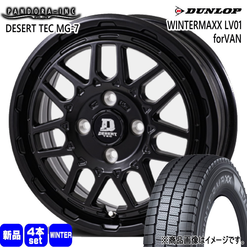 175/80R14 99/98N LT ダンロップ WINTERMAXX LV01 forVAN 冬用 スタッドレスタイヤ DESERT TEC MG-7 日産 NV200 バネット VNM20