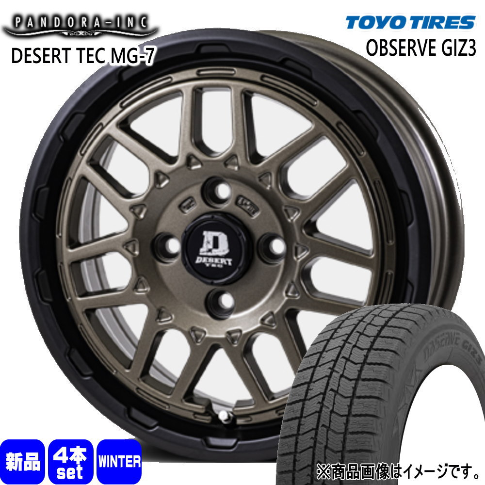165/60R14  トーヨータイヤ OBSERVE GIZ3 冬用 スタッドレスタイヤ DESERT TEC MG-7 エブリィワゴン アトレー etc