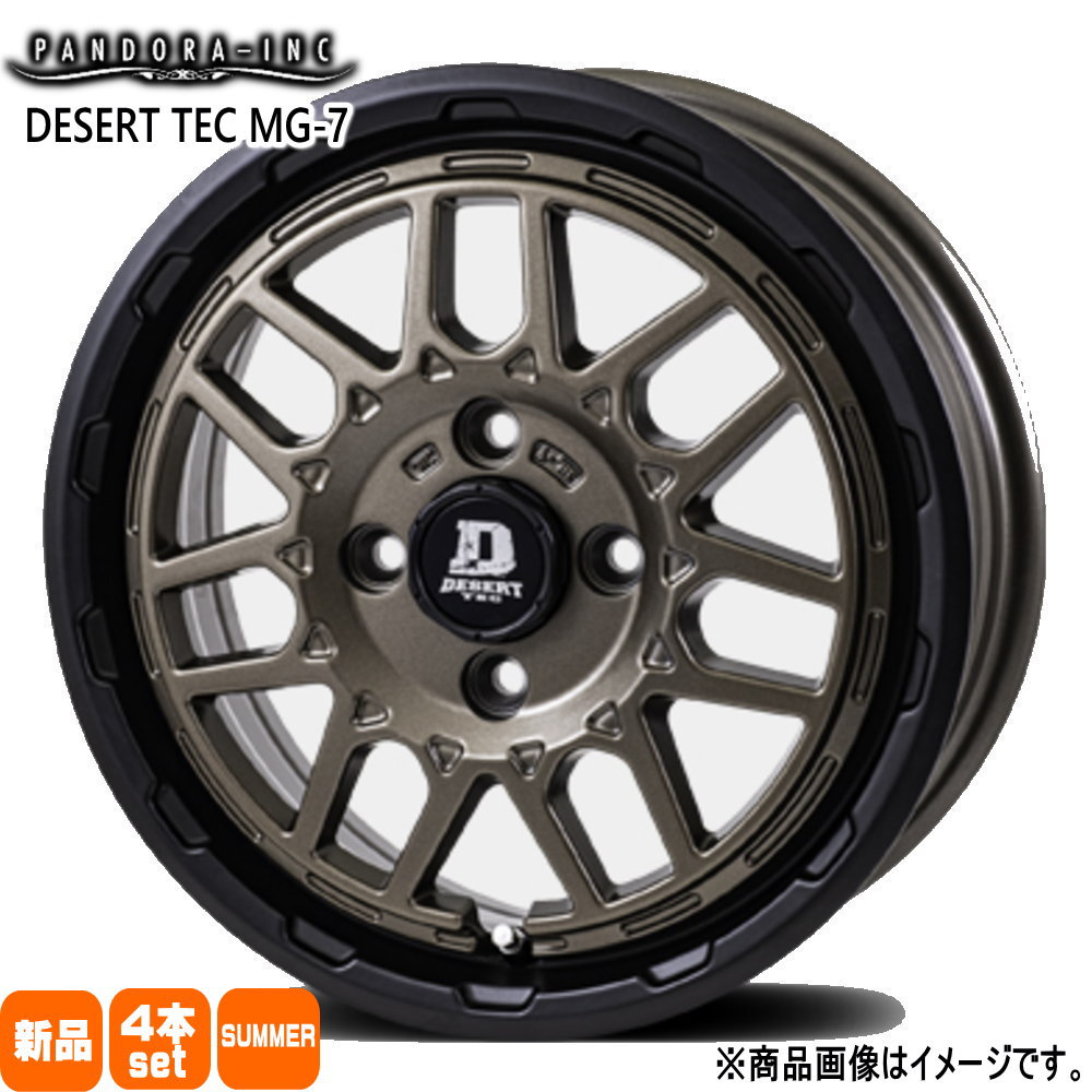 165/60R14  輸入タイヤ 輸入タイヤ 夏用 サマータイヤ DESERT TEC MG-7 エブリィワゴン アトレー etc