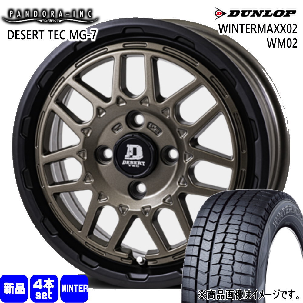 DUNLOP（ダンロップ） 155/65R14 WINTERMAXX02 WM02 冬用 スタッドレス