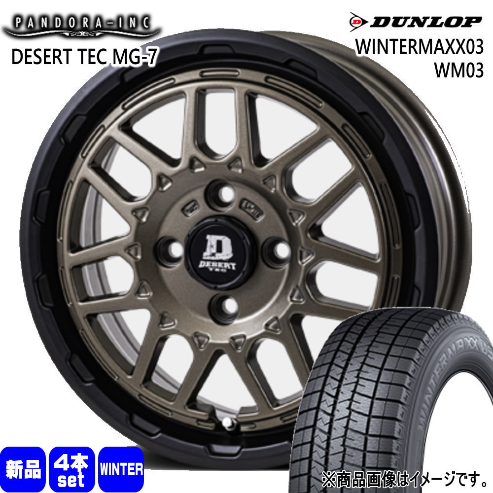 155/65R14 75Q ダンロップ WINTERMAXX03 WM03 冬用 スタッドレスタイヤ DESERT TEC MG-7 軽自動車 N BOX タント スペーシア デイズ