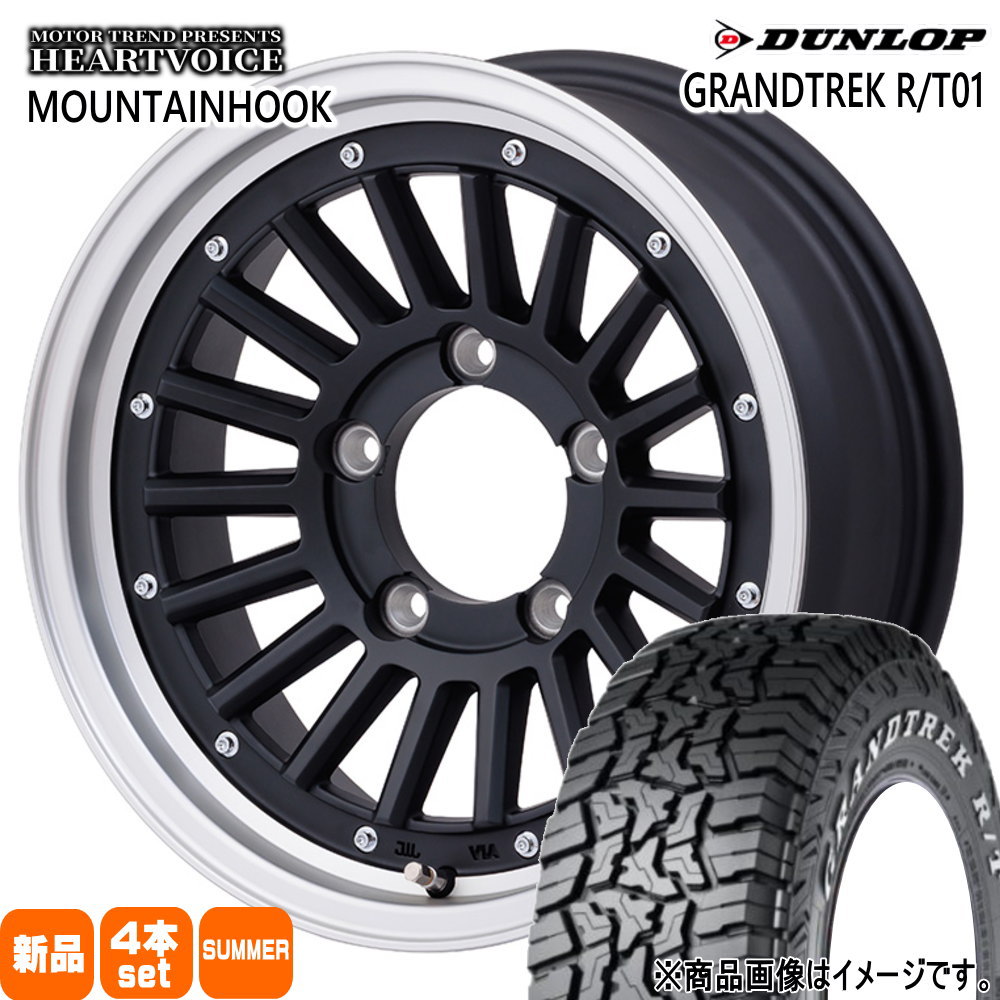 225/75R16 110/107Q LT ダンロップ GRANDTREK R/T01 夏用 サマータイヤ MOUNTAINHOOK JB74 ジムニーシエラ JC74 ノマド