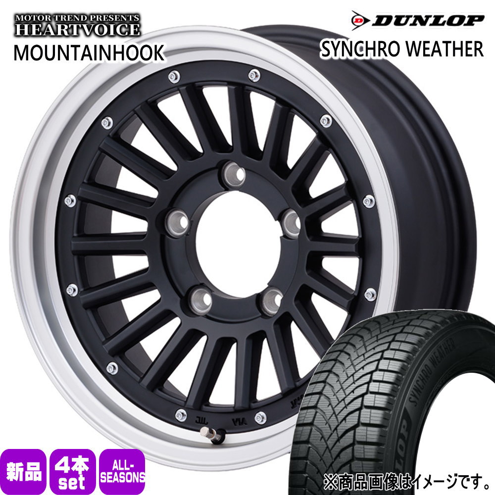 215/70R16 100H ダンロップ SYNCHRO WEATHER 夏冬兼用 オールシーズンタイヤ MOUNTAINHOOK JB64 JB23 ジムニー 専用