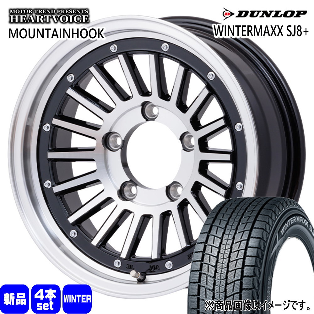 215/70R16 100Q ダンロップ WINTERMAXX SJ8+ 冬用 スタッドレスタイヤ MOUNTAINHOOK JB64 JB23 ジムニー 専用