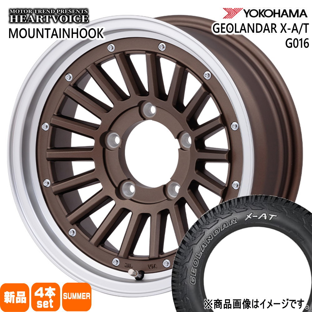 225/75R16 103/100Q LT ヨコハマ GEOLANDAR X-AT G016 夏用 サマータイヤ MOUNTAINHOOK JB64 JB23 ジムニー 専用
