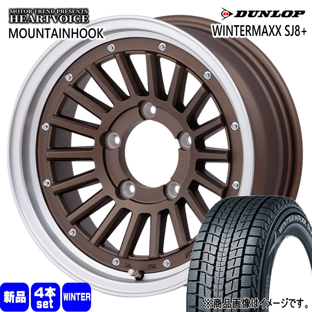 DUNLOP（ダンロップ） 175/80R16 91Q WINTERMAXX SJ8+ 冬用
