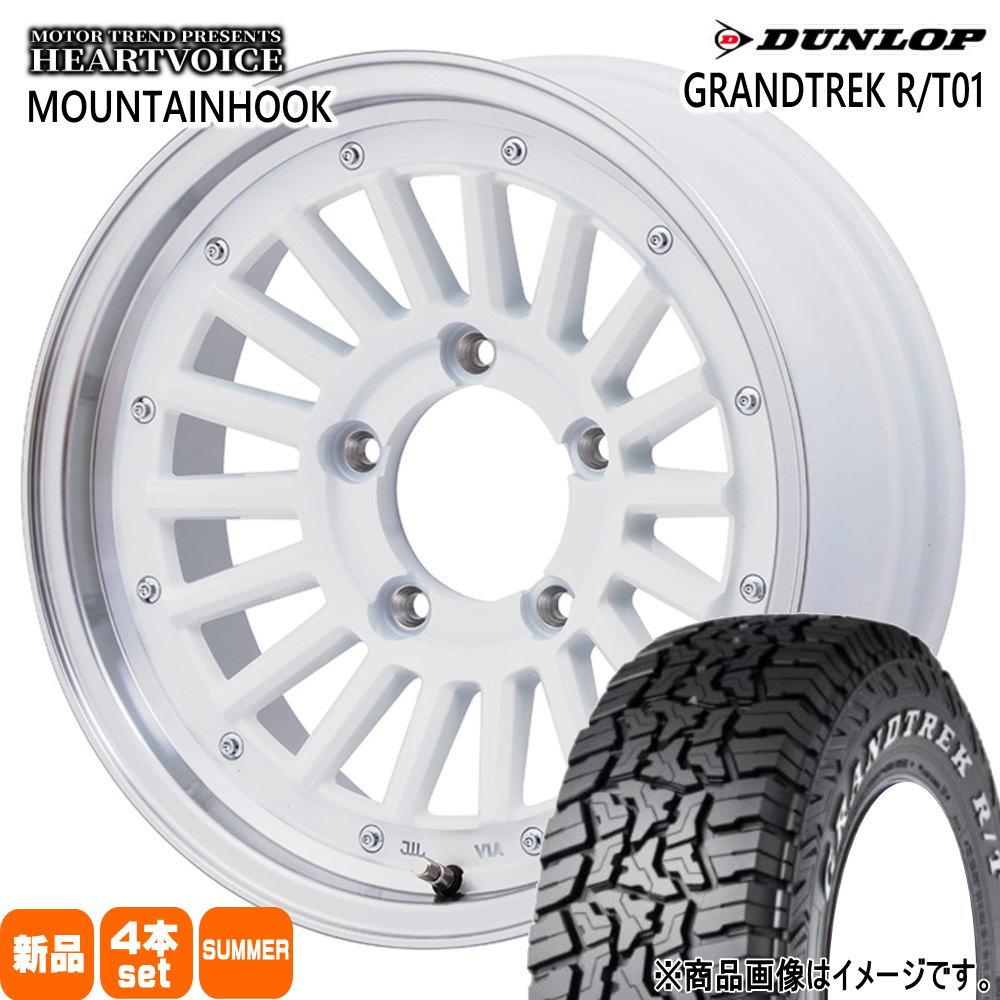 225/75R16 110/107Q LT ダンロップ GRANDTREK R/T01 夏用 サマータイヤ MOUNTAINHOOK JB64 JB23 ジムニー 専用