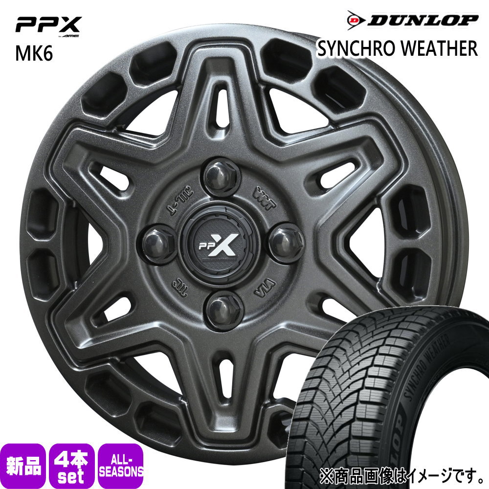 DUNLOP（ダンロップ） 165/65R14 79H SYNCHRO WEATHER 夏冬兼用 オール