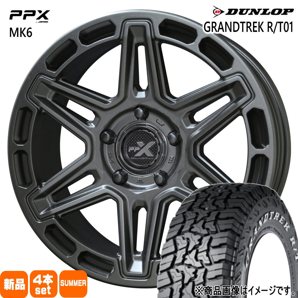 225/75R16 110/107Q LT ダンロップ GRANDTREK R/T01 夏用 サマータイヤ PPX MK6 三菱 デリカD5 / トヨタ RAV4