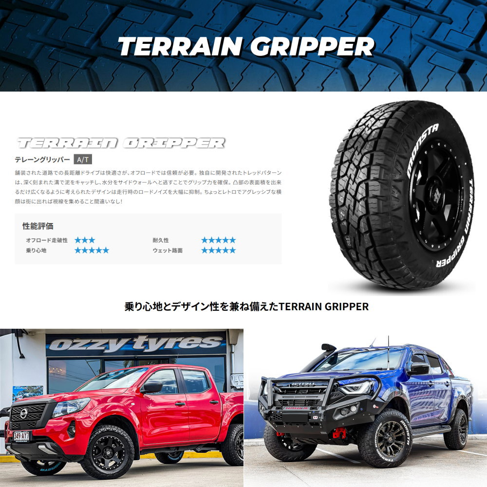 MONSTA TYRES 新品 4本 モンスタ テレーングリッパー 275/55R20 120