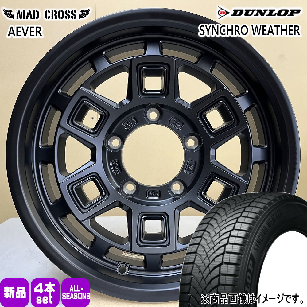 215/70R16 100H ダンロップ SYNCHRO WEATHER 夏冬兼用 オールシーズンタイヤ MAD CROSS AEVER JB64 JB23 ジムニー 専用