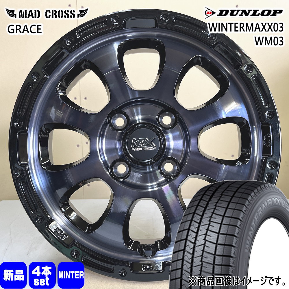 ダンロップ WINTERMAXX03 WM03 165/60R14 冬タイヤ MX GRACE 4.5J 4穴 4/100 14インチ エブリィワゴン アトレー etc : mxgrace bkc 1445454100 wm03 1656014 : タイヤショップ78 2号店