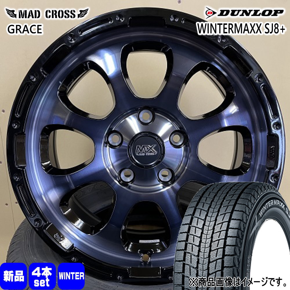 235/65R17 108Q XL ダンロップ WINTERMAXX SJ8+ 冬用 スタッドレスタイヤ MAD CROSS GRACE トヨタ RAV4 /三菱 デリカD5  17インチ