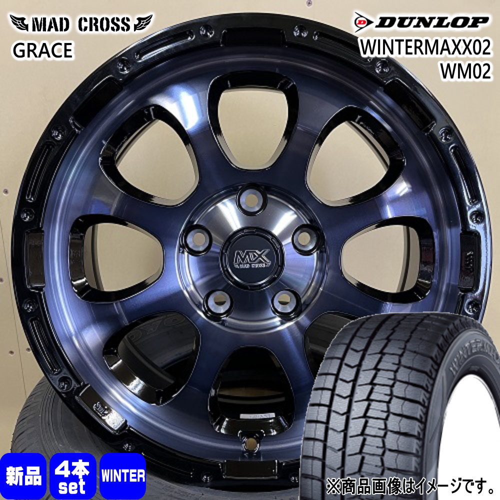 225/55R17  ダンロップ WINTERMAXX02 WM02 冬用 スタッドレスタイヤ MAD CROSS GRACE MAZDA6 アテンザ etc  17インチ
