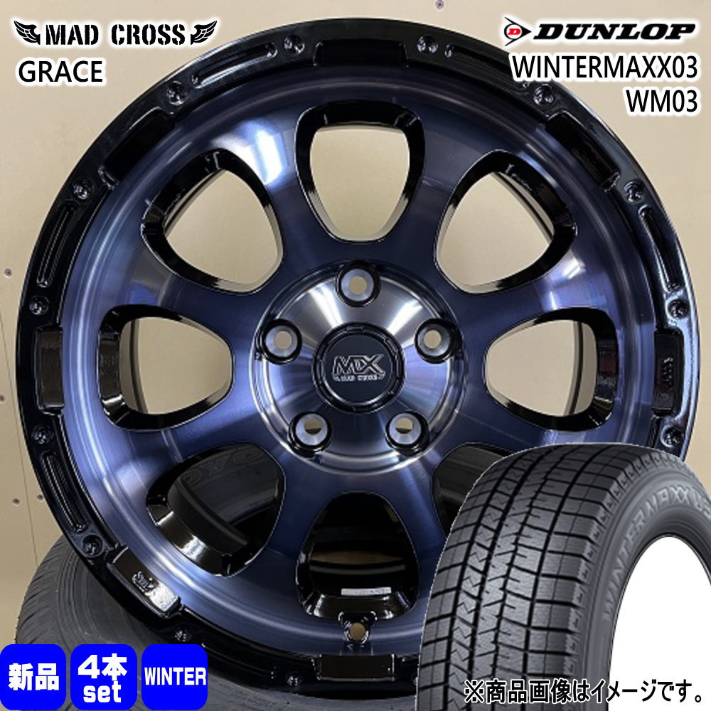 【新品】WINTER MAXX 03 205/60R16 アルミホイールセット ダンロップ WINTER MAXX 03 205/60R16 92Q 価格比較 - 価格.com