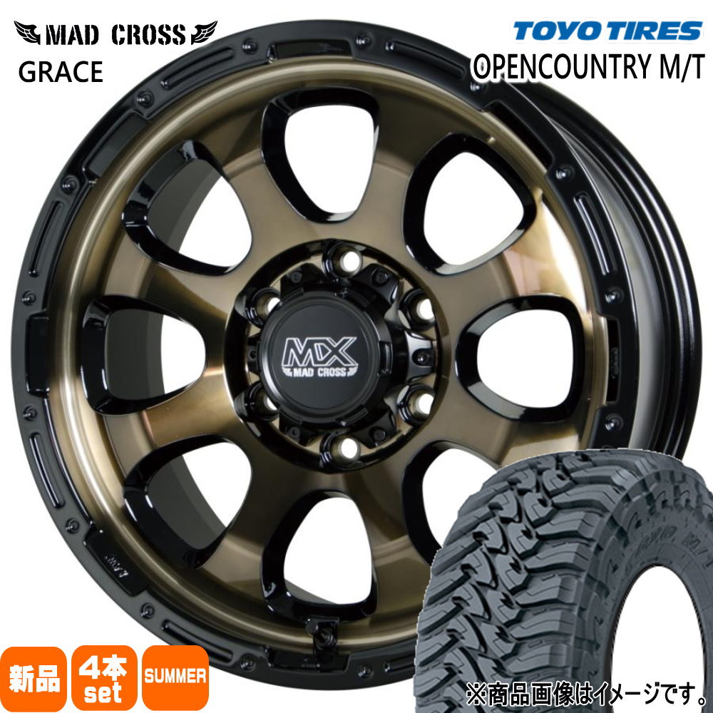 265/65R17 120/117P LT トーヨータイヤ OPENCOUNTRY M/T 夏用 サマータイヤ MAD CROSS GRACE トヨタ ハイラックス プラド  17インチ