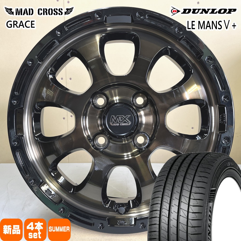 175/60R16 82H ダンロップ LE MANS5+ 夏用 サマータイヤ MAD CROSS GRACE イグニス クロスビー ラクティス100系  16インチ