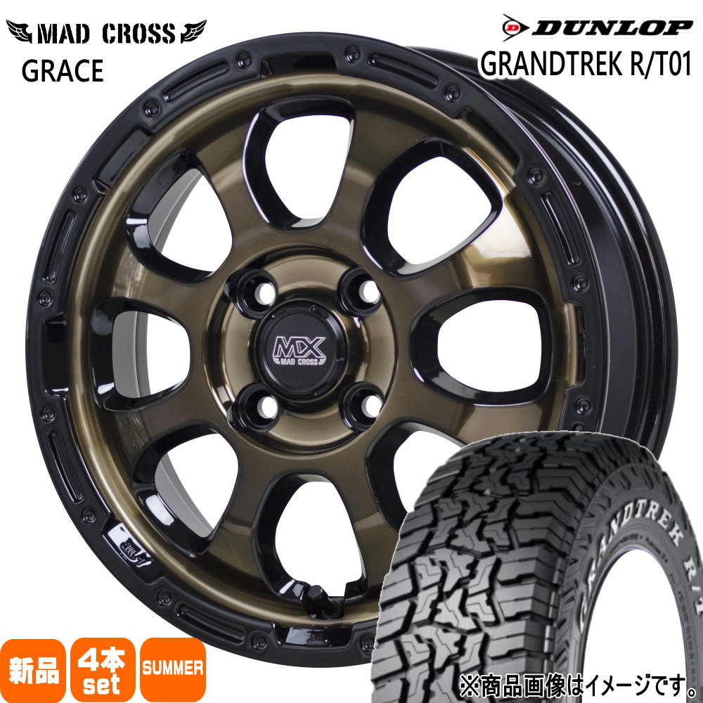 215/70R16 100/97Q LT ダンロップ GRANDTREK R/T01 夏用 サマータイヤ MAD CROSS GRACE ライズ ロッキー ガソリン車 16インチ