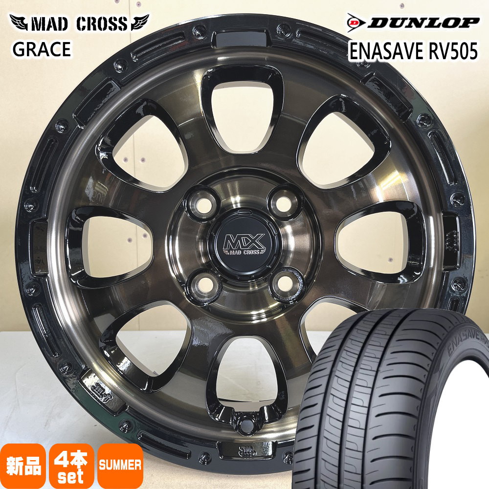 215/65R16 98H ダンロップ ENASAVE RV505 夏用 サマータイヤ MAD CROSS GRACE ライズ ロッキー ガソリン車 16インチ