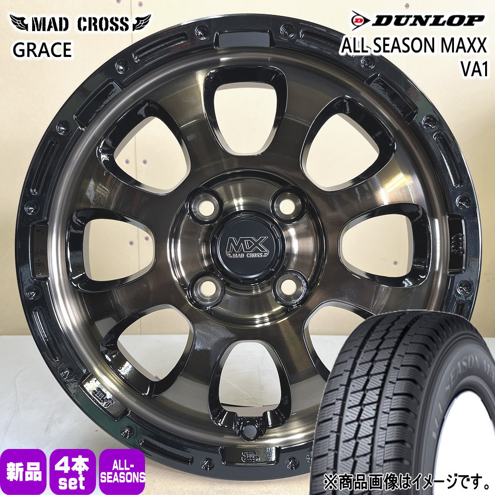 145/80R12 80/78N LT ダンロップ ALL SEASON MAXX VA1 夏冬兼用 オールシーズンタイヤ MAD CROSS GRACE N VAN アトレー ハイゼット 軽トラ 軽バン 12インチ