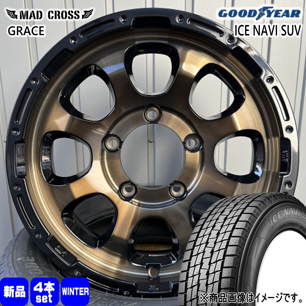 グッドイヤー - 175/80R16 91Q ICE NAVI SUV 冬用 スタッドレスタイヤ MAD CROSS GRACE JB64 JB23 ジムニー 専用  16in 自動車-タイヤ、ホイール-冬タイヤ、ホイールセット