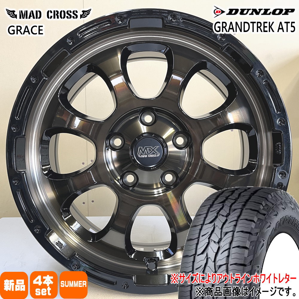 215/65R16  ダンロップ GRANDTREK AT5 夏用 サマータイヤ MAD CROSS GRACE 日産 T30 T31エクストレイル/トヨタ 20系アルファード 16インチ