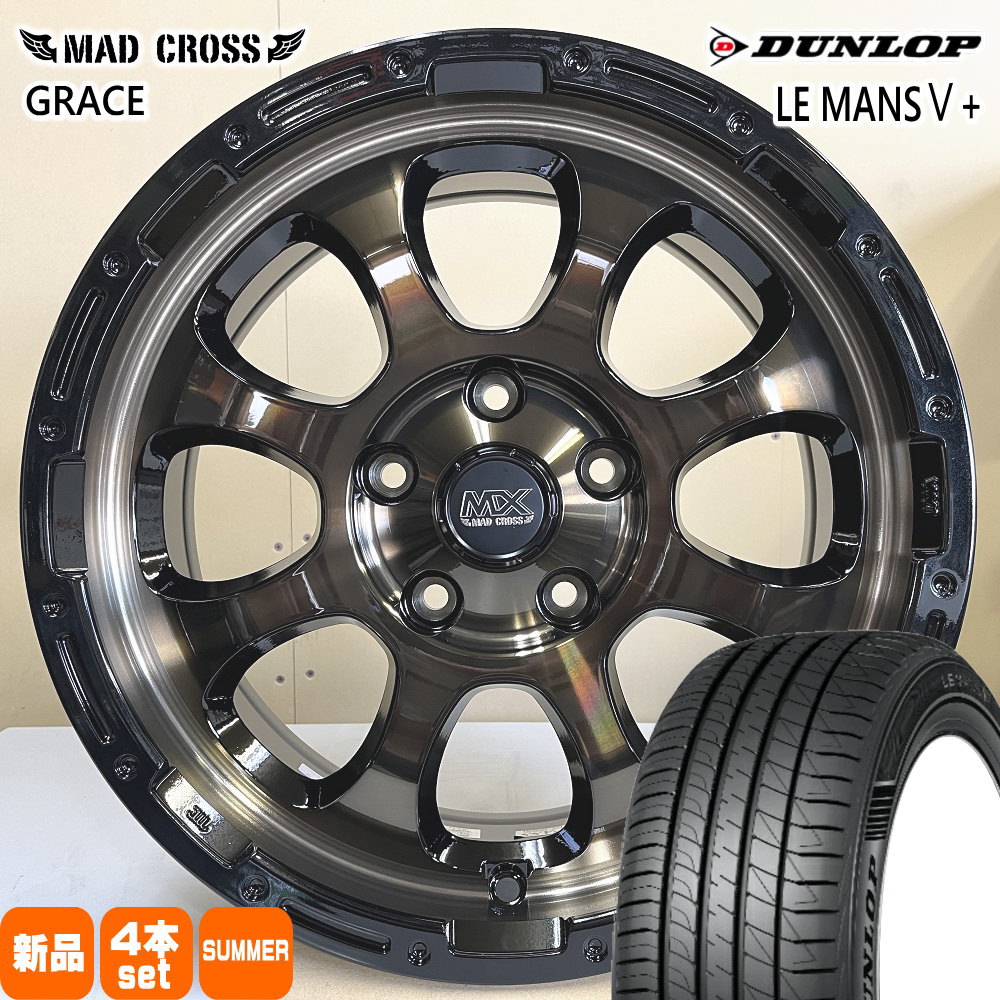 215/55R17 94V ダンロップ LE MANS5+ 夏用 サマータイヤ MAD CROSS GRACE トヨタ 60系 プリウス カムリ /日産 J32ティアナ 17インチ
