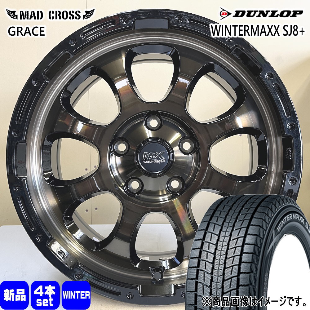 225/70R16 103Q ダンロップ WINTERMAXX SJ8+ 冬用 スタッドレスタイヤ MAD CROSS GRACE 三菱 デリカD5/日産 T31エクストレイル 16インチ