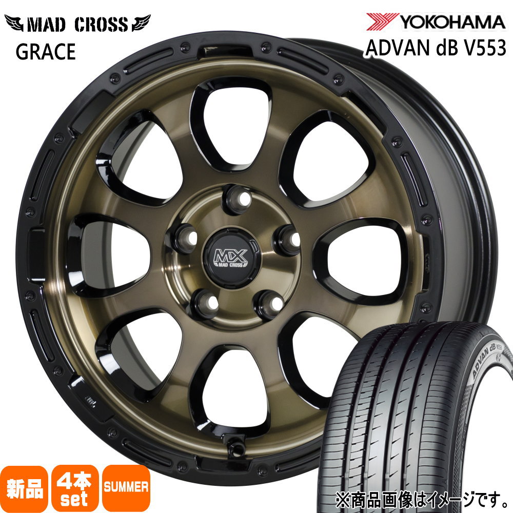 225/65R17 106V XL ヨコハマ ADVAN dB V553 夏用 サマータイヤ MAD CROSS GRACE トヨタ RAV4 ハリアー /三菱 アウトランダー  17インチ