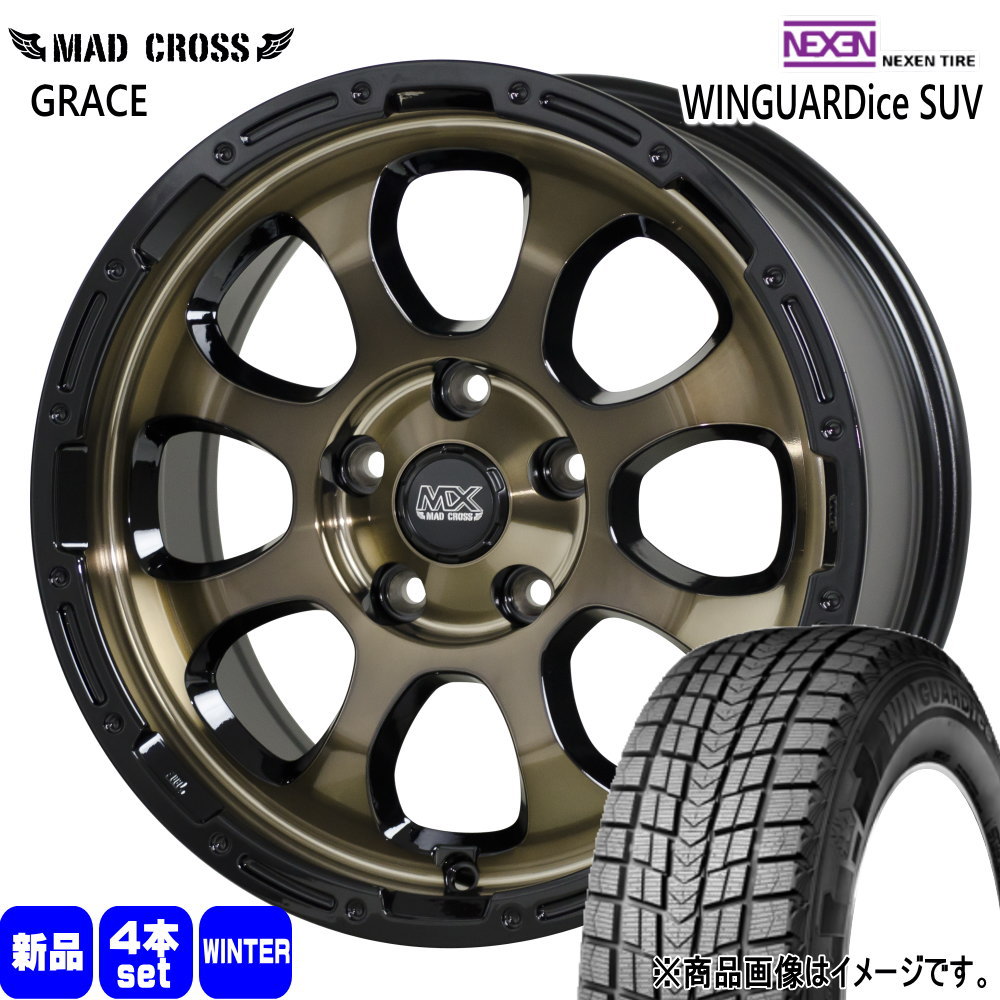 225/60R17 103Q XL ネクセン WINGUARDice SUV 冬用 スタッドレスタイヤ MAD CROSS GRACE 30系アルファード/デリカD5/T31エクストレイル 17インチ