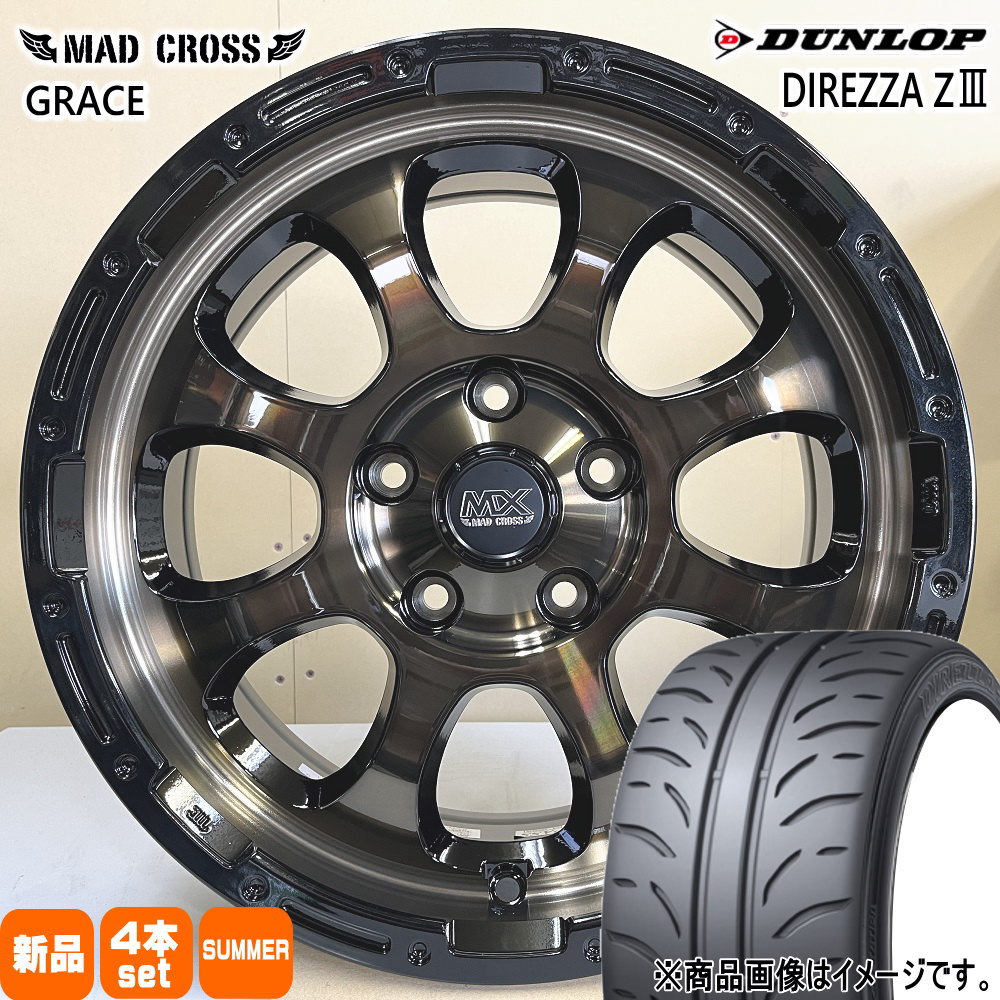 225/45R17  ダンロップ DIREZZA Z3 夏用 サマータイヤ MAD CROSS GRACE トヨタ オーリス  17インチ
