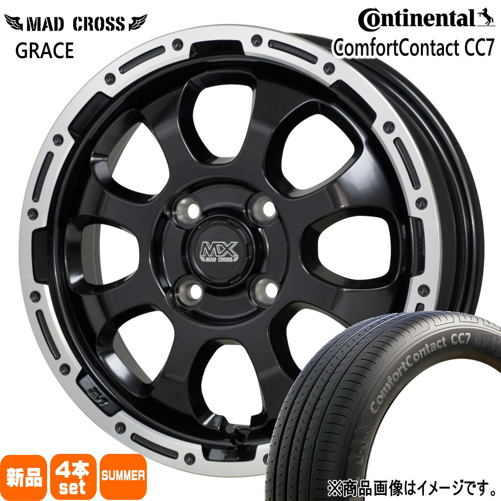 コンチネンタル - 165/55R15 75V ComfortContact CC7 夏用 夏場タイア MAD CROSS GRACE 軽自動車 N BOX タント スペーシア デイズ ルークス 15in