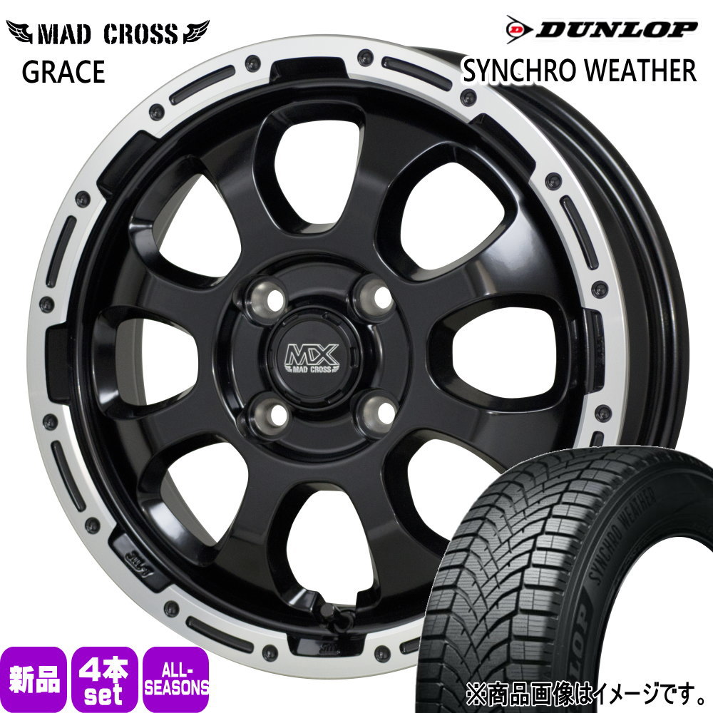 215/65R16 102H XL ダンロップ SYNCHRO WEATHER 夏冬兼用 オールシーズンタイヤ MAD CROSS GRACE ライズ ロッキー ガソリン車 16インチ