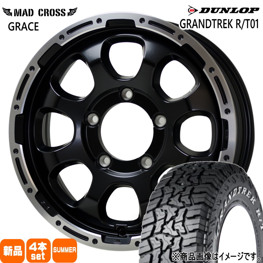 225/70R16 102/99Q LT ダンロップ GRANDTREK R/T01 夏用 サマータイヤ MAD CROSS GRACE JB64 JB23 ジムニー 専用  16インチ