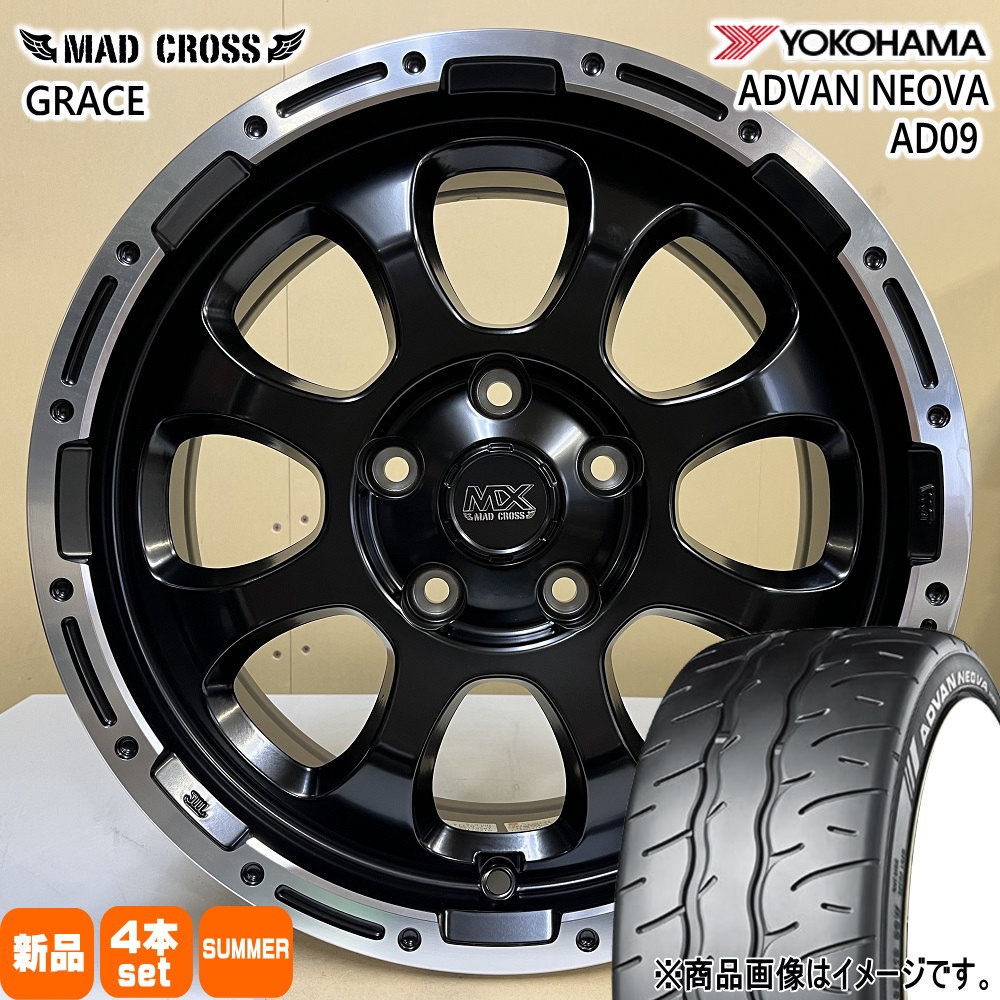 225/45R17 94W XL ヨコハマ ADVAN NEOVA AD09 夏用 サマータイヤ MAD CROSS GRACE トヨタ オーリス  17インチ