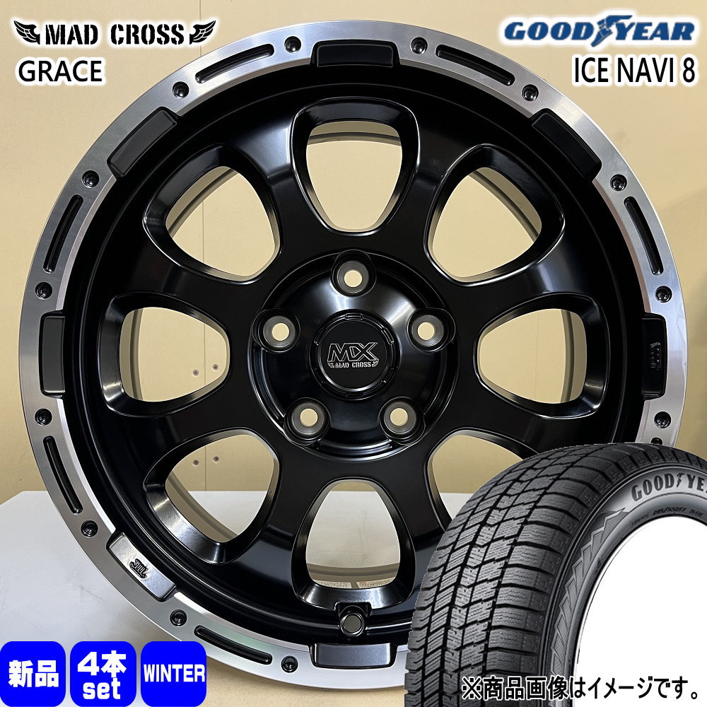 205/65R16 95Q グッドイヤー ICE NAVI 8 冬用 スタッドレスタイヤ MAD CROSS GRACE トヨタ ヤリスクロス/日産 J32ティアナ ステージア 16インチ