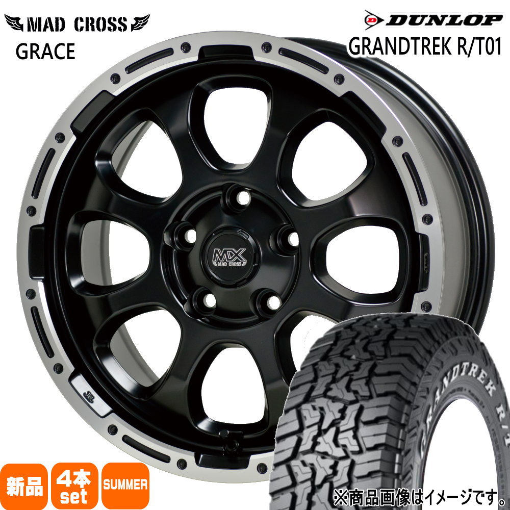 215/70R16 100/97Q LT ダンロップ GRANDTREK R/T01 夏用 サマータイヤ MAD CROSS GRACE T31エクストレイル アウトランダー デリカD5 16インチ