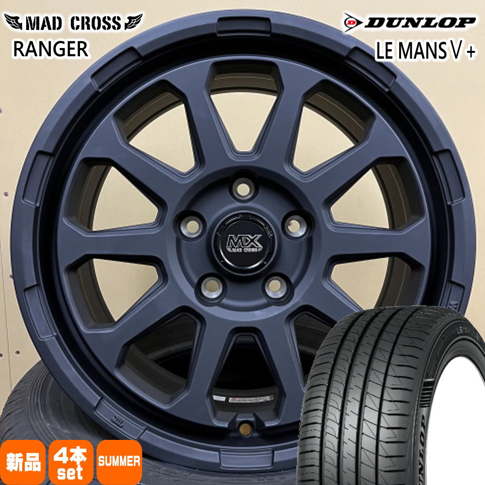 205/55R17 91V ダンロップ LE MANS5+ 夏用 サマータイヤ MAD CROSS RANGER トヨタ 90系 ヴォクシー ノア /日産 キックス