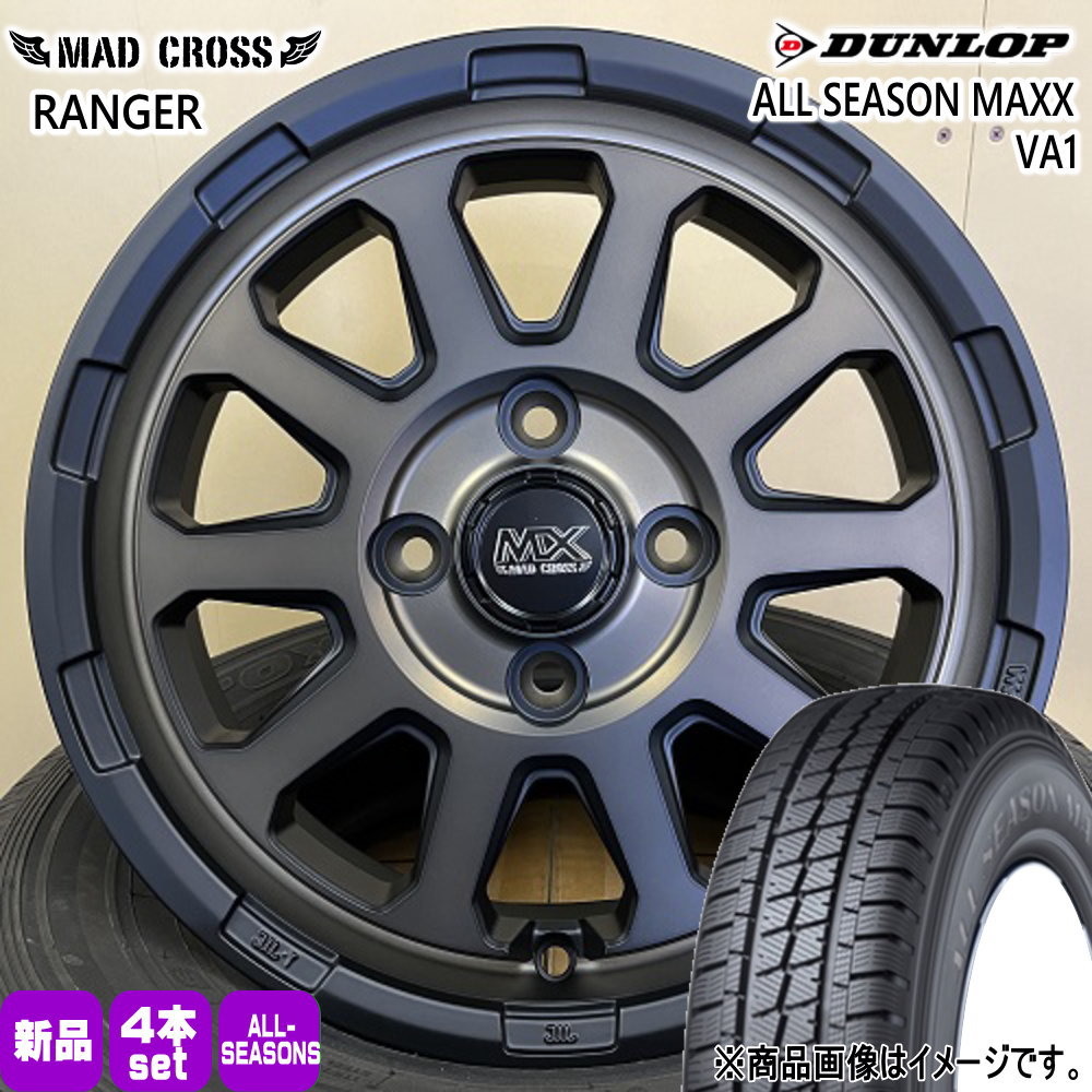 145/80R12 80/78N LT ダンロップ ALL SEASON MAXX VA1 夏冬兼用 オールシーズンタイヤ MAD CROSS RANGER N VAN アトレー ハイゼット 軽トラ