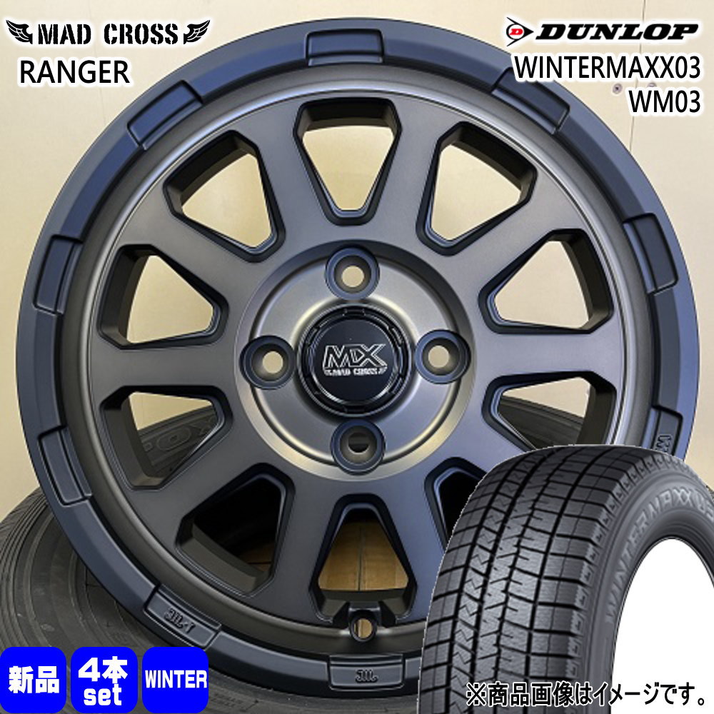 ダンロップ WINTERMAXX03 WM03 165/60R14 冬タイヤ MX RANGER 4.5J 4穴 4/100 14インチ エブリィワゴン アトレー etc : mxranger mbr 1445454100 wm03 1656014 : タイヤショップ78 2号店