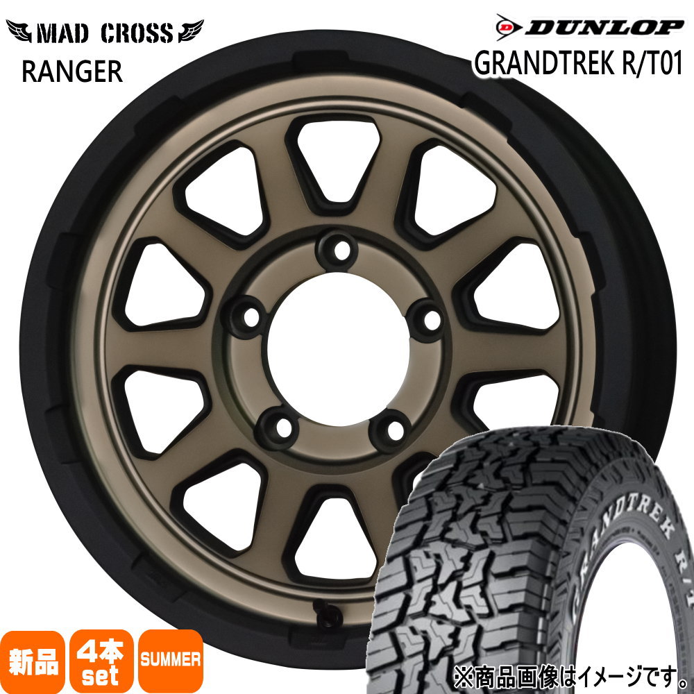 DUNLOP - 185/85R16 105/103N LT ダンロップ GRANDTREK R/T01 夏用 朱夏タイア MAD CROSS RANGER JB64 JB23 ジムニー 専用 夏タイヤ、ホイールセット-タイヤ、ホイール