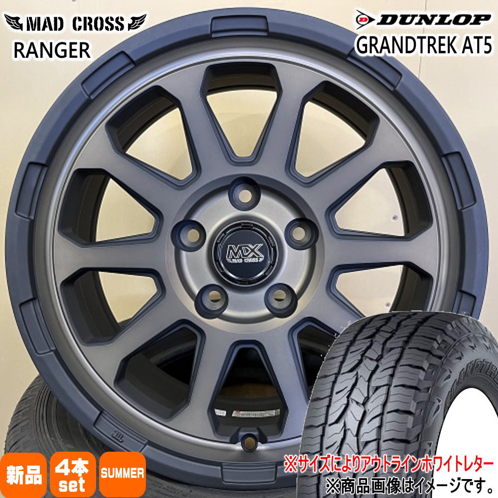 215/65R16  ダンロップ GRANDTREK AT5 夏用 サマータイヤ MAD CROSS RANGER 日産 T30 T31エクストレイル/トヨタ 20系アルファード