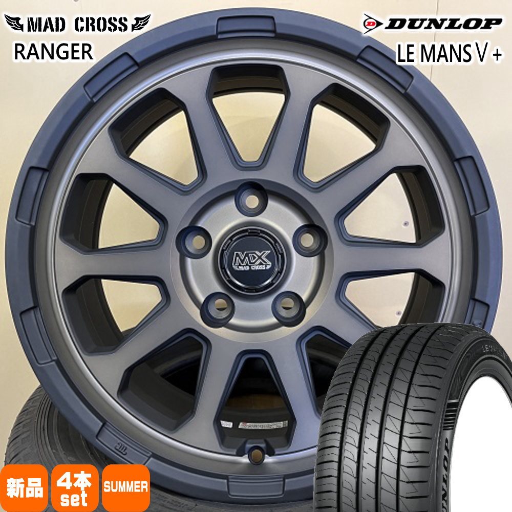 215/55R17 94V ダンロップ LE MANS5+ 夏用 サマータイヤ MAD CROSS RANGER 日産 ジューク / トヨタ 60系 プリウス