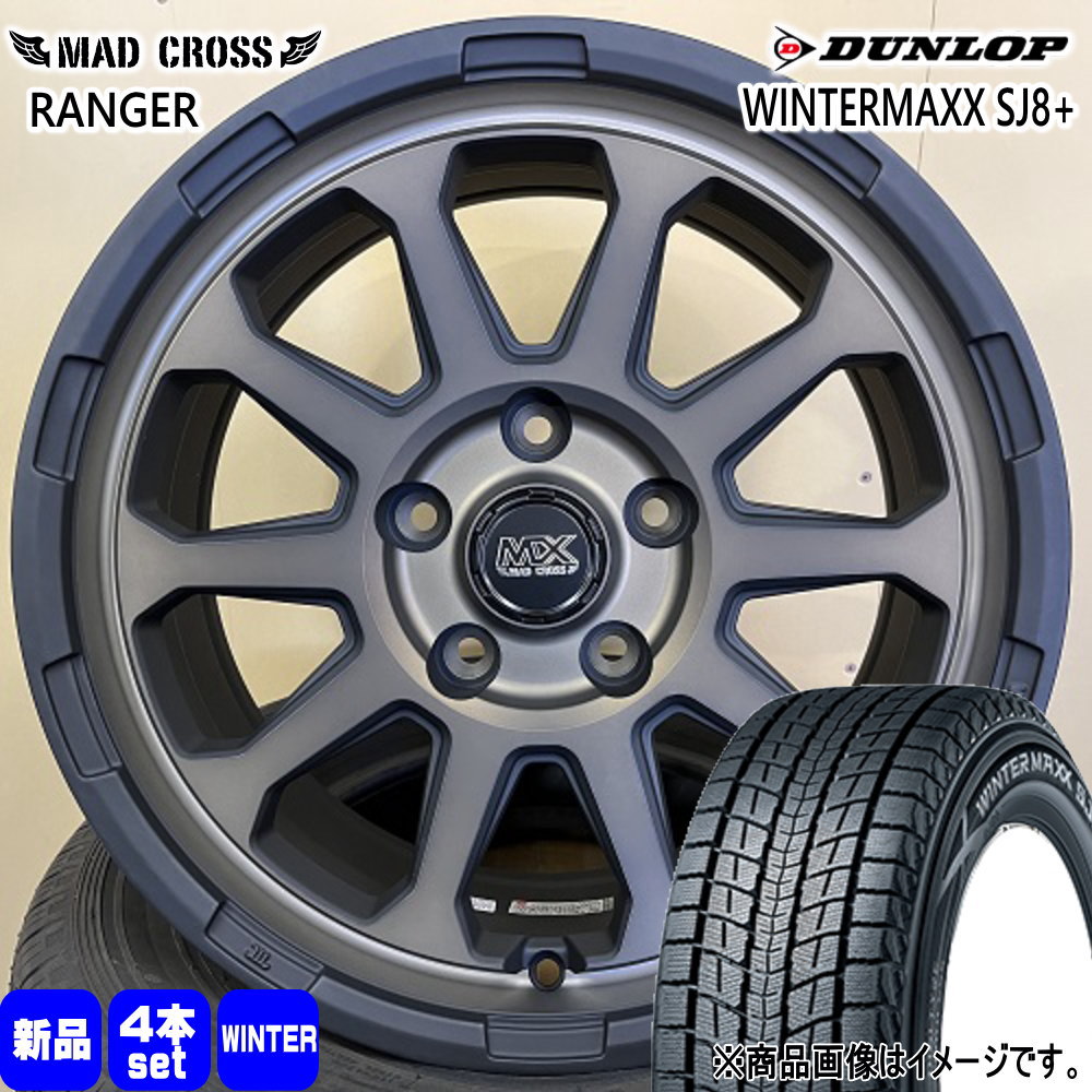 235/65R17 108Q XL ダンロップ WINTERMAXX SJ8+ 冬用 スタッドレスタイヤ MAD CROSS RANGER トヨタ RAV4 /三菱 デリカD5