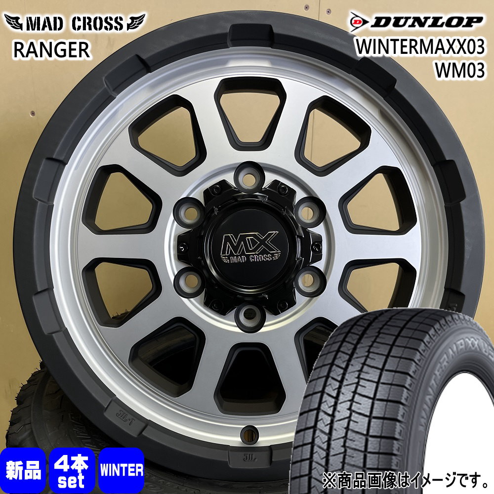 215/65R16 98Q ダンロップ WINTERMAXX03 WM03 冬用 スタッドレスタイヤ MAD CROSS RANGER 200系 ハイエース 専用